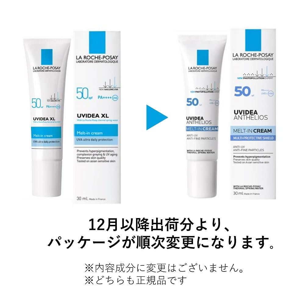 La Roche-Posay (Raroshue Pose) ?For sensitive skin * Sun burn prevention · make-up base? UV idea XL SPF 50 / PA ++++ 30 mL - Image 2